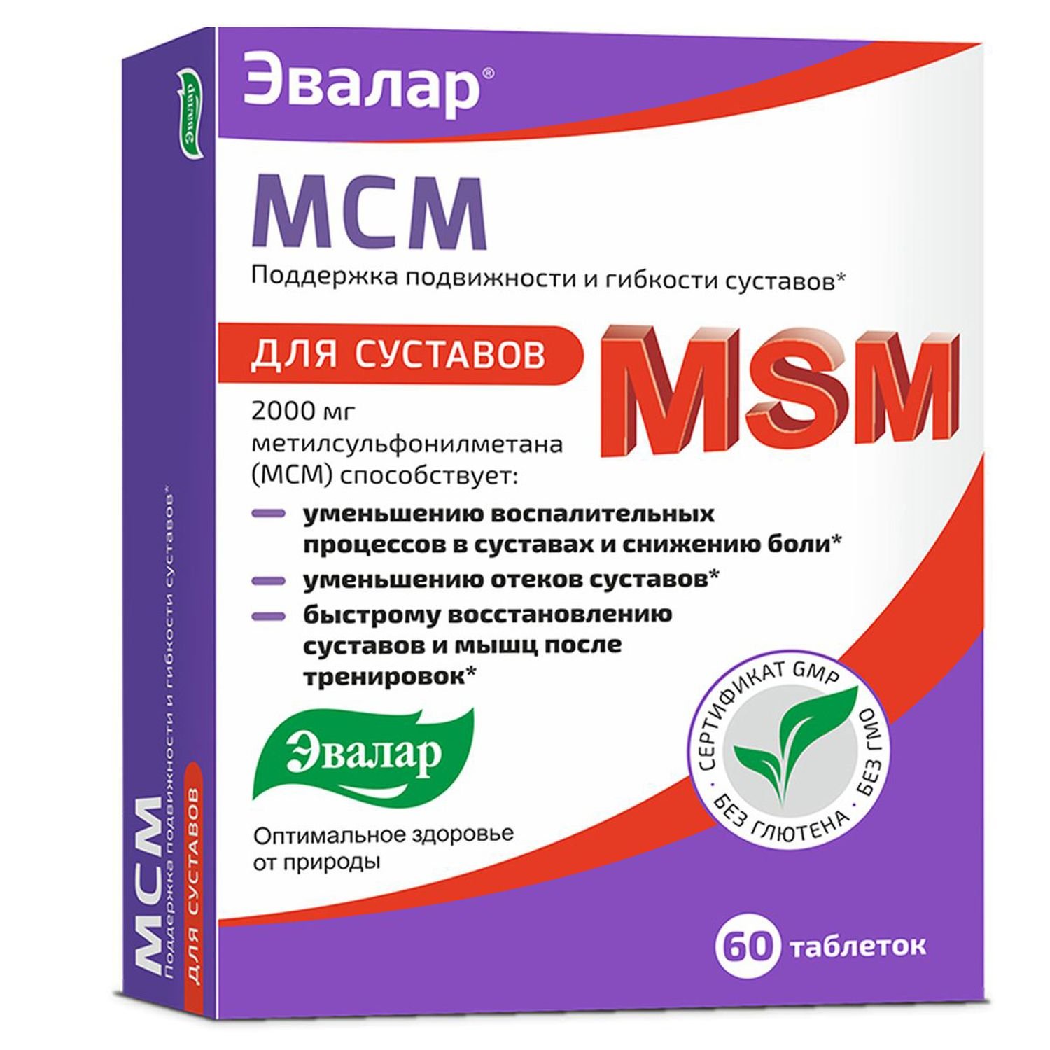 Артромаксимум Мартиния Эвалар Отзывы Цена Артромаксимум Мартиния Эвалар Отзывы Цена